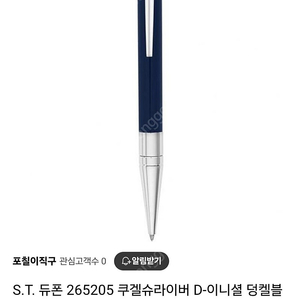 듀퐁 만년필 S.T. 듀폰 265205 쿠겔슈라이버