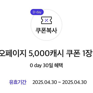 카카오페이지 5000캐시
