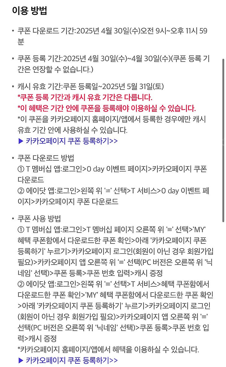 카카오페이지 5000캐시--1