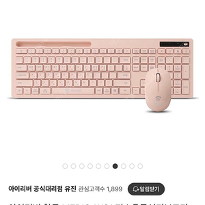 아이리버 향균 무소음 무선키보드 마우스 세트