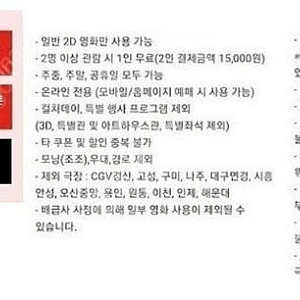 CGV 2D영화 1+1 쿠폰 & 콤보 50% 할인쿠폰