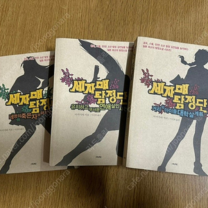 추리소설 판매 합니다