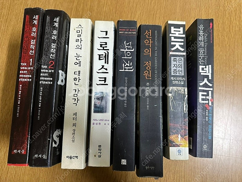 추리소설 판매 합니다--3