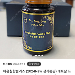 마온 침향 플러스 29/30알 150만 > 35만