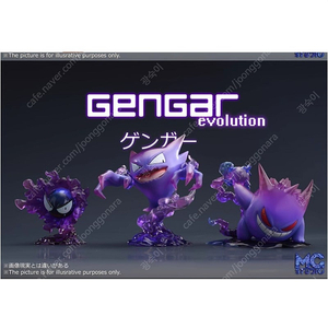 [삽니다.] 포켓몬스터 MG 스튜디오 유령포켓몬 반투명 고오스, 고우스트, 팬텀 피규어 삽니다.
