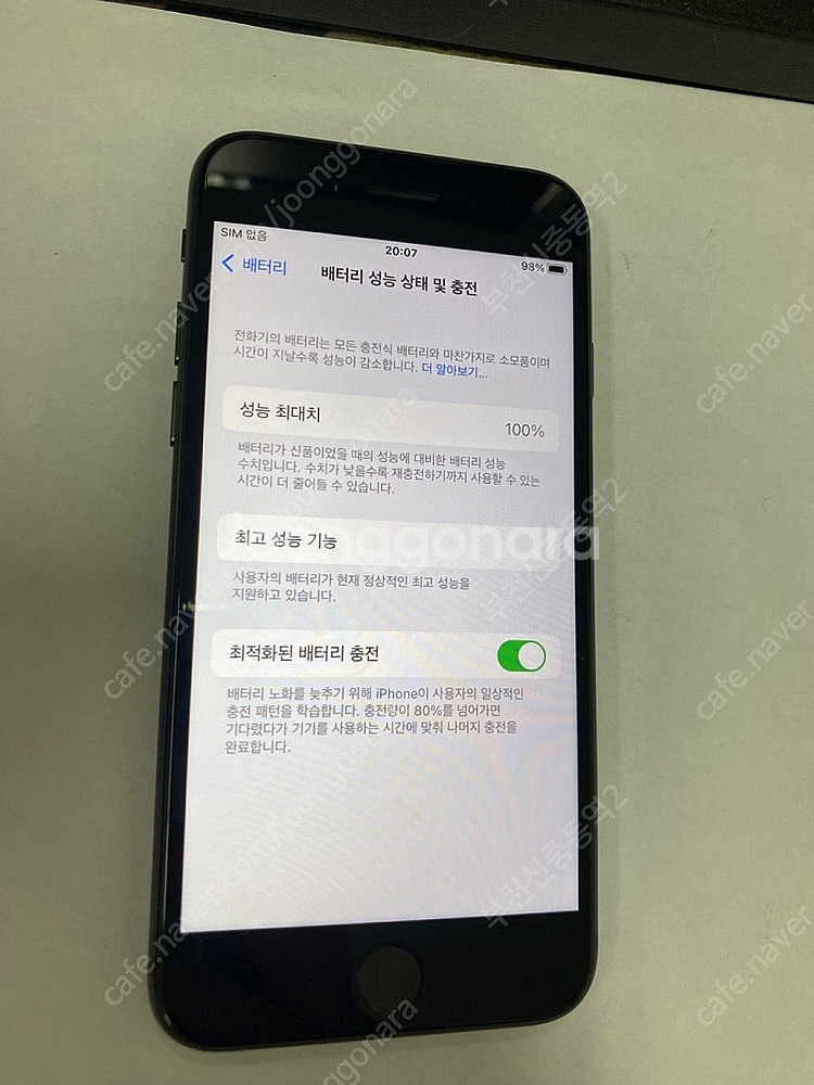 198193 아이폰8 스그 특SSS급 64GB 배터리성...--4