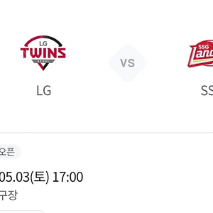 3(토) SSG/엘지 중앙네이비 통로2연석