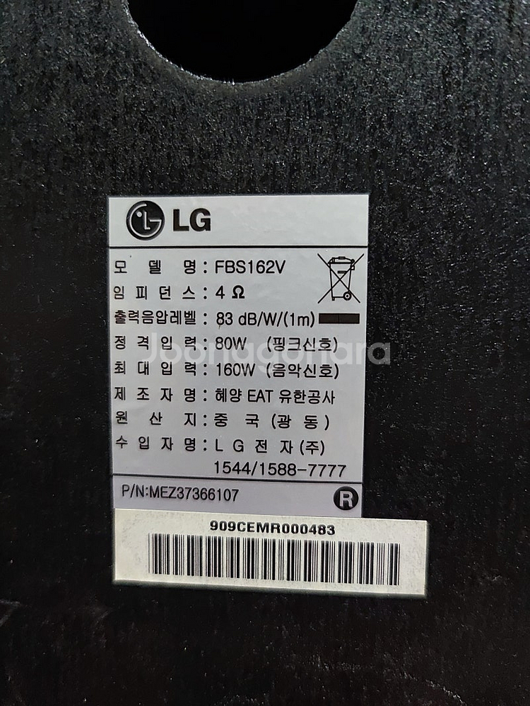 LG 패시브 3way 80w 북쉘프 스피커--1