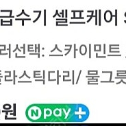 퓨어나인 급수기 강아지급수기