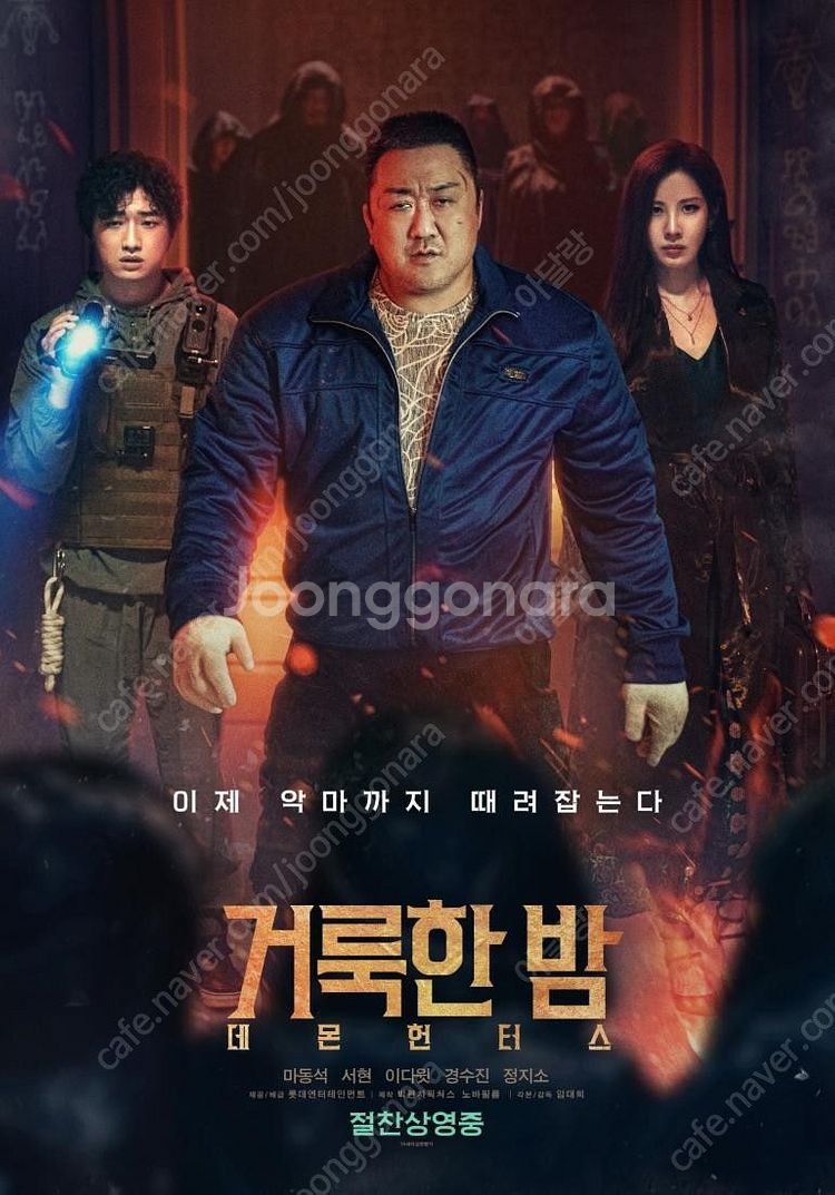 거룩한밤 메가박스 목동 5월1일(목) 13시00분 2인...--0