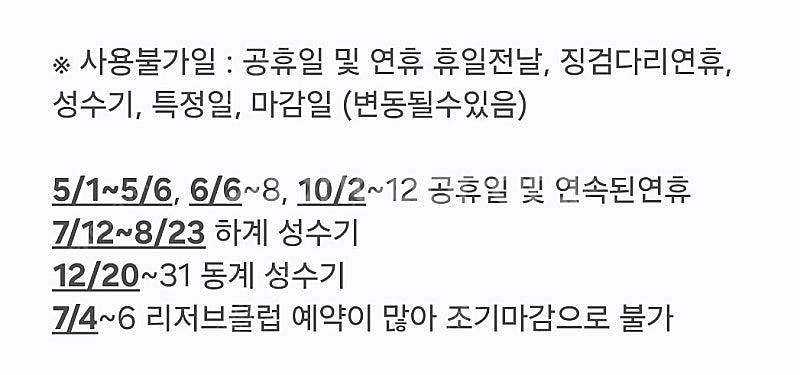 오션투유리조트 2박숙박권 조식쿠폰 일괄 판매합니다.--1