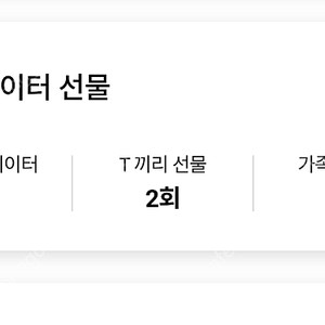 SKT 데이터 2기가 일괄 2200