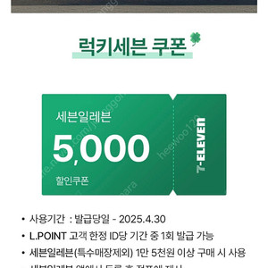 롯데시네마 1+1(1천)gs 3천원권(2670)바나나우유(1300)이마티콘,메가커피 아메,폴바셋 40%(800)파파존스 35%(1천원)