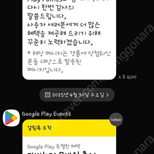 마비노기당첨 플레이포인트5000 팝니다