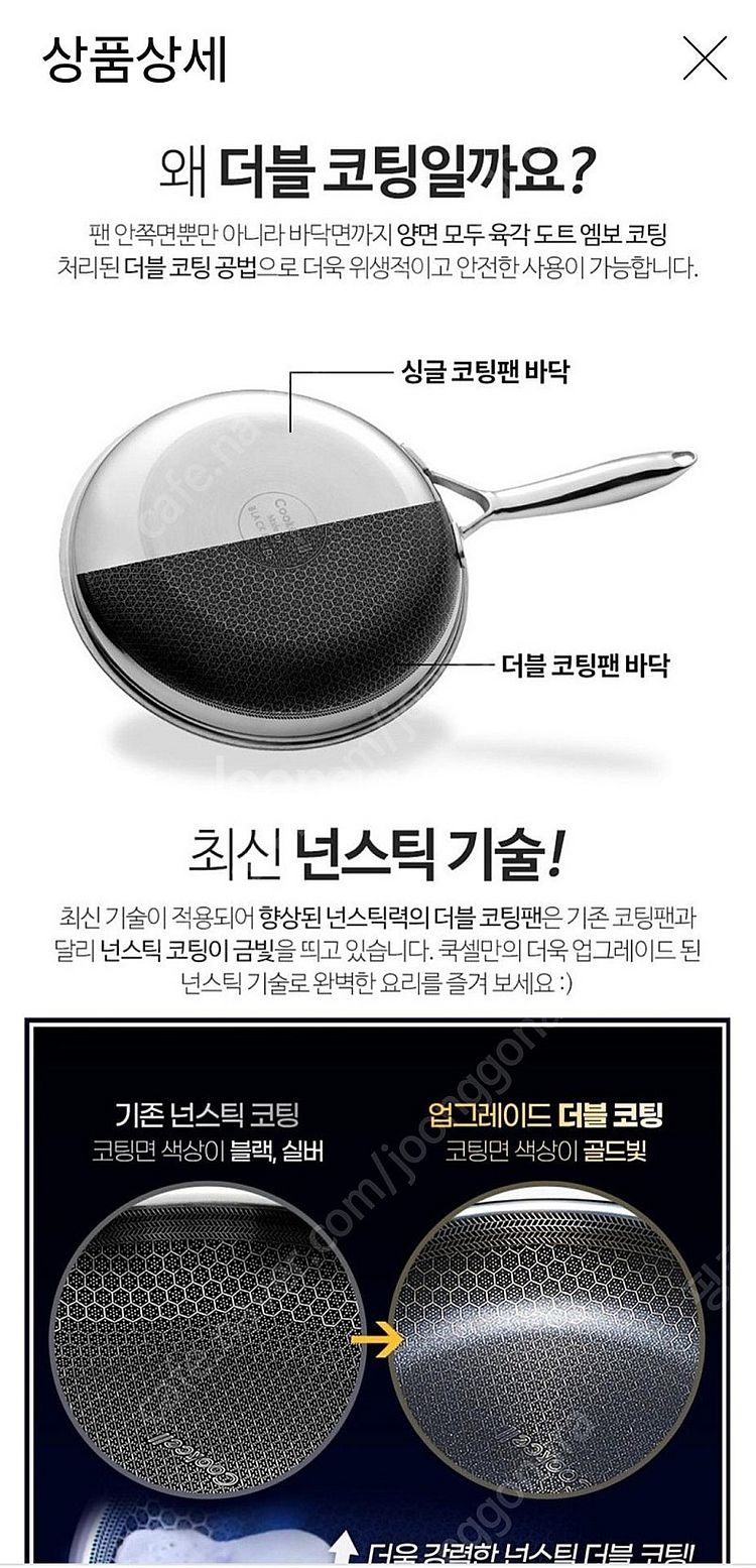 [새제품]쿡셀 20cm, 28cm 7세대 세라믹 블랙에...--2