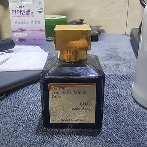 메종프란시스커정 사틴무드 엑스트레 70ml