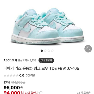 나이키 덩크 로우 키즈 140mm(새상품)