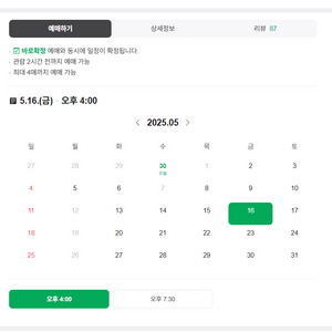 2025 푸에르자부르타 5월16일(금)4장 판매