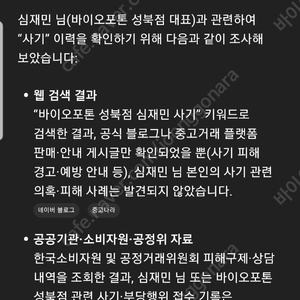 바이오포톤 성북점25년도입사례-창원구입샵방문교육,4.26문의분 4.30 전신돔4.5구입완료(전신돔23→29대구입중,중고4.5 14→7남음