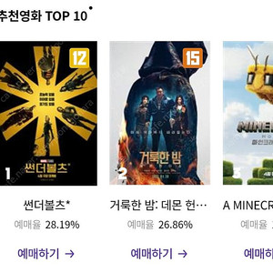 메가박스 1장만 예매가능 , 6900원