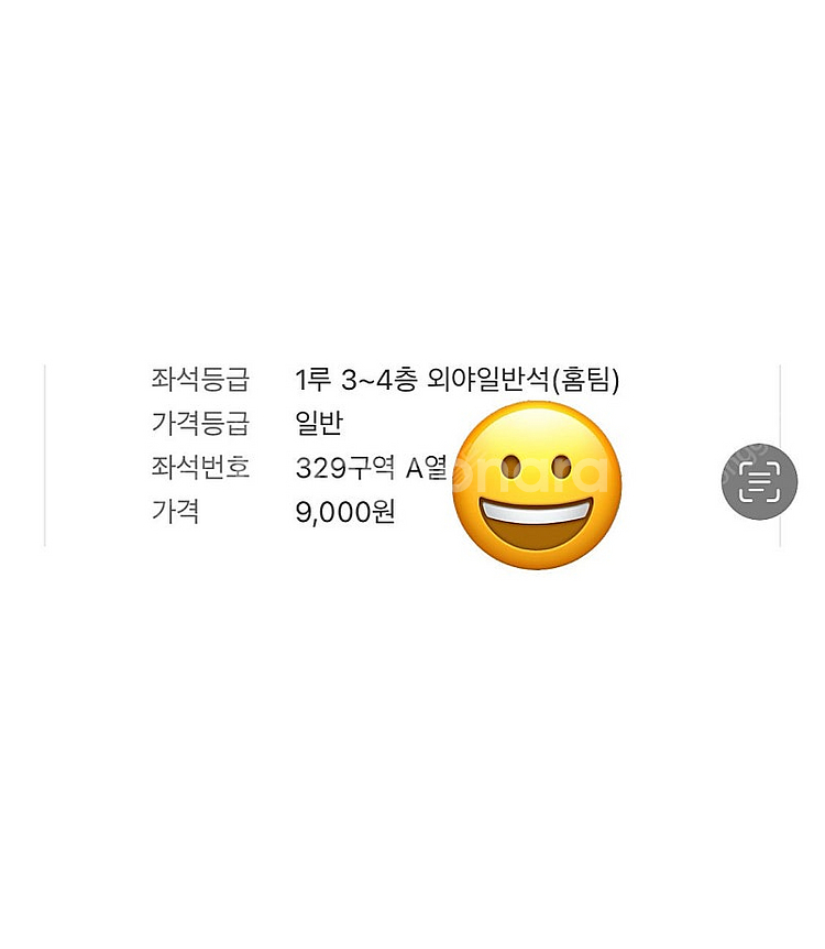정가) 5월1일(5/1) 키움 vs 롯데 외야일반석(홈...--1