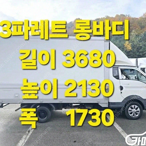 [소형화물][윙바디]포터2 슈퍼캡/초장축/(CRDi) (3인승 /1톤) 중고차중고차매입전액할부저신용자신불자소액할부현금카드 전부 가능합니다!
