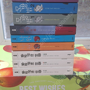 미야베 미유키 소설 12권 판매(택포)