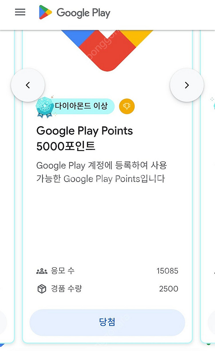 구글 플레이포인트 5000포인트 코드 (마비노기 모바일...--1
