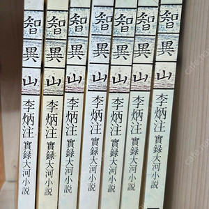 지리산 기린원 7권 세트