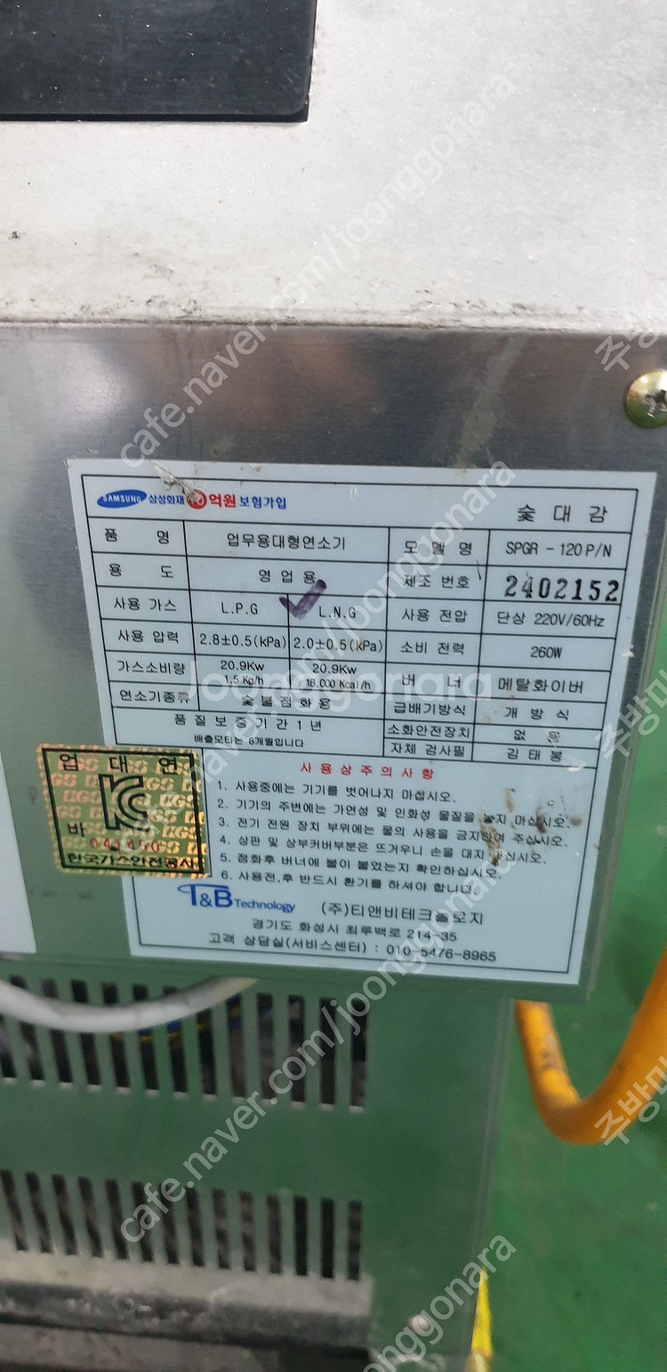숯대감 SPGR-120P/N 24년식판매합니다--2
