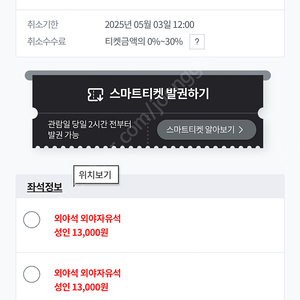기아 VS 한화 5월3일 챔필 외야석 4매 판매