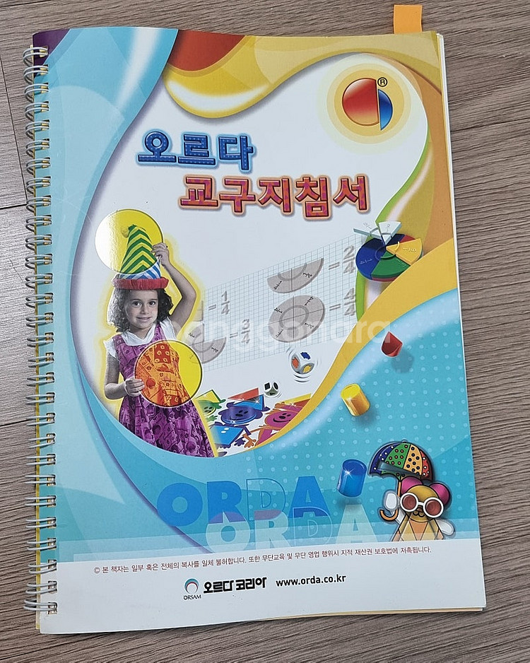 오르다 논리 18개--1