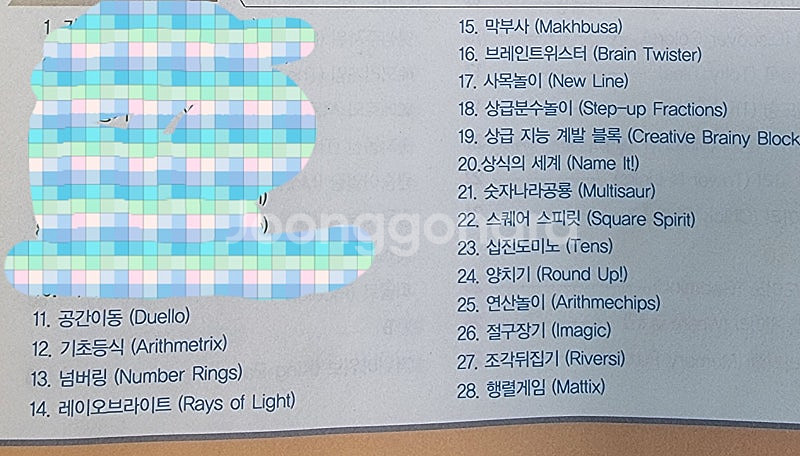오르다 논리 18개--3