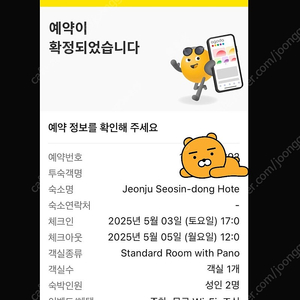 [5.3(토) ~ 5.5(월)] 전주 서신동 아지트 (3성급) 호텔 양도 (5만원 할인)