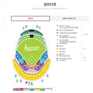 5월6일 키움히어로즈 대 기아타이거즈 1루 버건디석