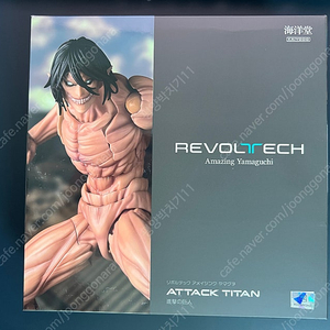 리볼텍 어메이징 야마구치 진격의거인 에렌 일반판