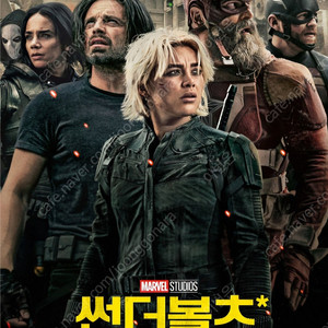롯데시네마 썬더볼츠 1인만 5000