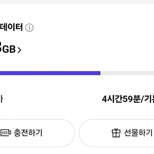 skt데이터 2기가 판매합니다