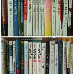 수학, 과학, 화학, 물리학, 영어 학습 도서