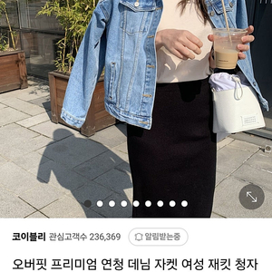 오버핏 여성 청자켓
