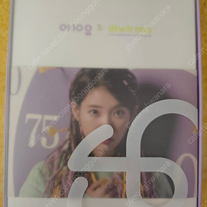아이유 팬클럽 유애나 2기 키트