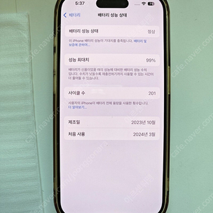 아이폰 15 프로 내추럴 티타늄 256 판매합니다(사진 추가)