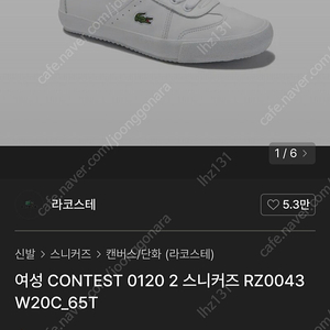 라코스테 천연가죽 스니커즈230 사이즈