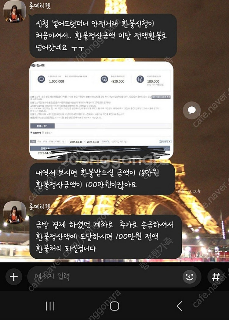 사기 많습니다--0