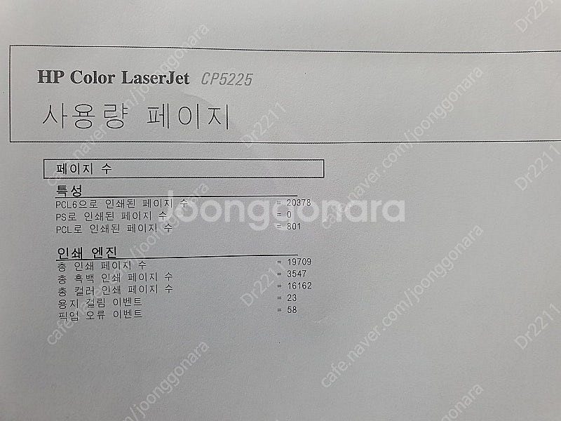 HP CP5225 A3 칼라 레이저 프린터--4