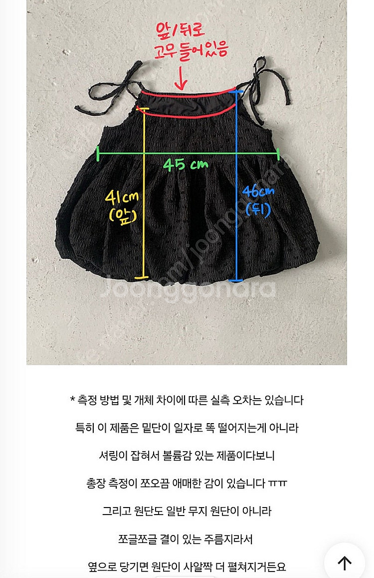 아이링마켓 제작 폼폼 볼륨 나시 블라우스, 니어 어썸 ...--7