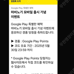 구글 플레이포인트 1천포 쿠폰 판매합니다