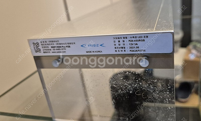 슬림자반어항 조명 기포기2구 등등--3