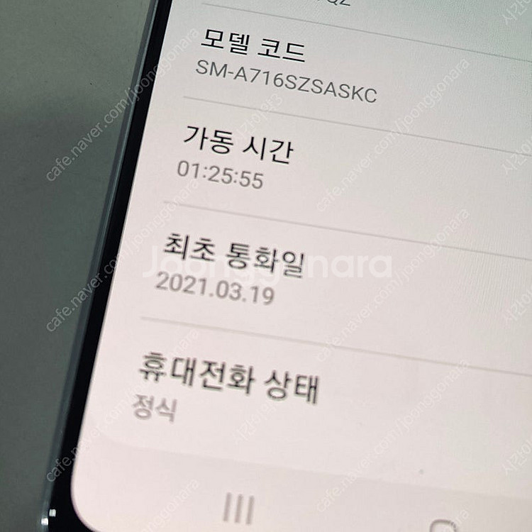 갤럭시 A71퀀텀 실버 128용량 매우깨끗한기기 7만5...--6