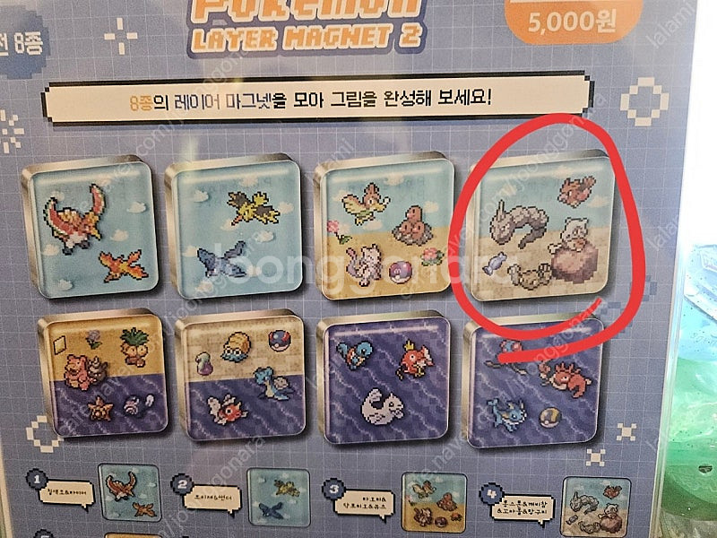 포켓몬 레이어 마그넷 가챠 롱스톤 개별 판매--0